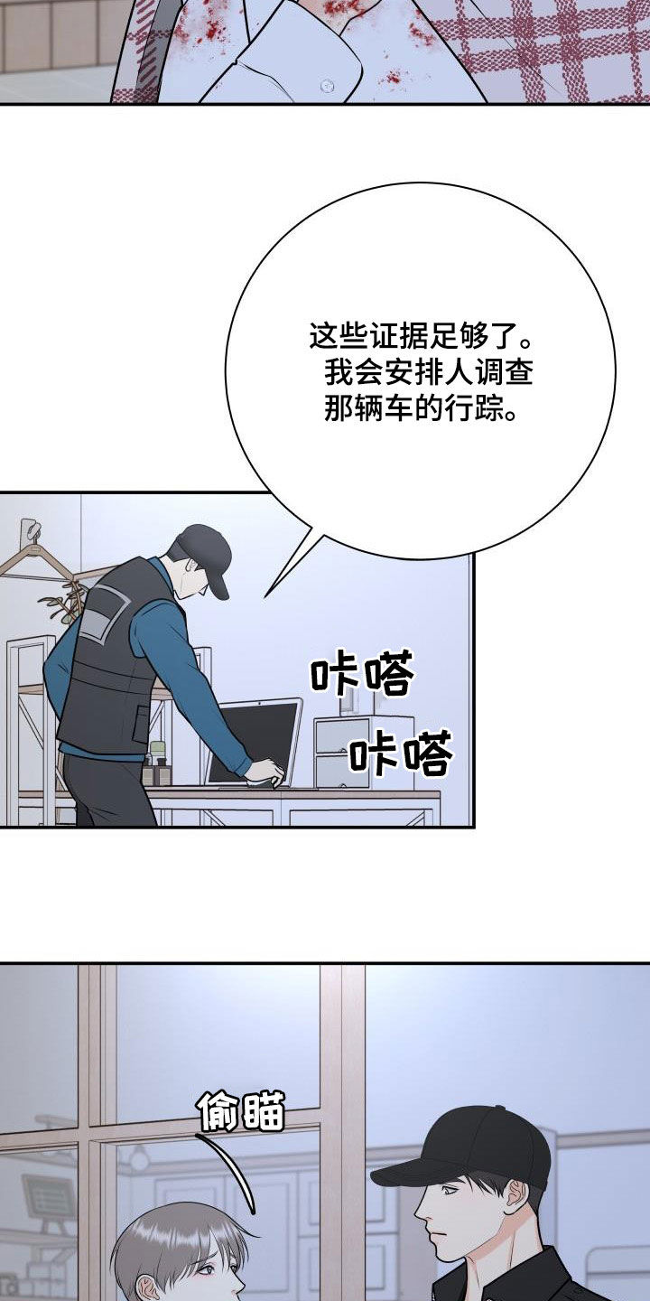 《我非常幸福》第109章【第二季】以身做饵 第3页