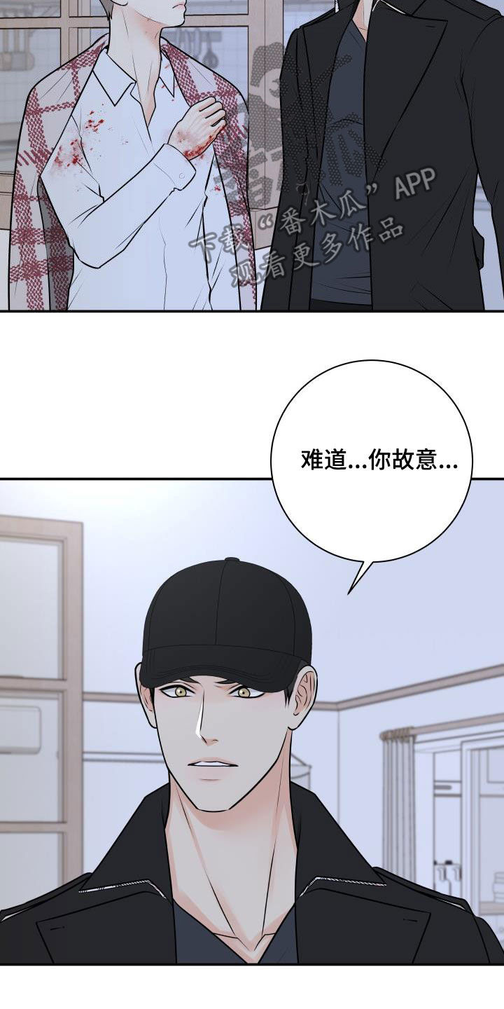 《我非常幸福》第109章【第二季】以身做饵 第4页