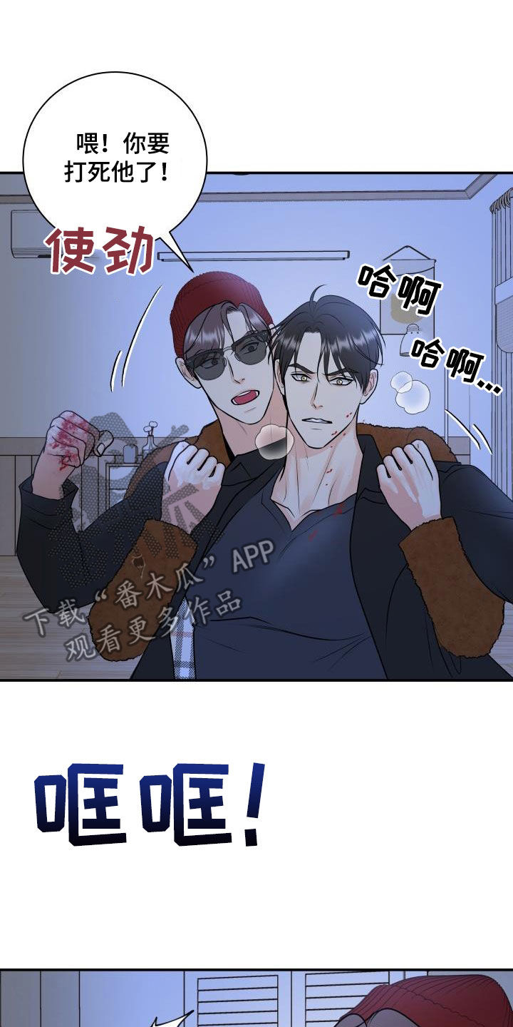 《我非常幸福》第108章【第二季】我有证据 第10页