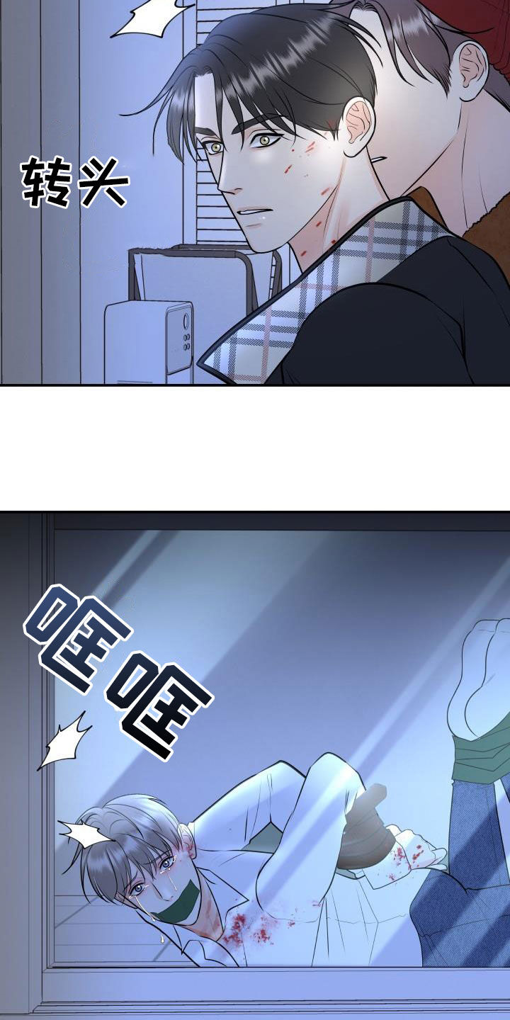《我非常幸福》第108章【第二季】我有证据 第11页