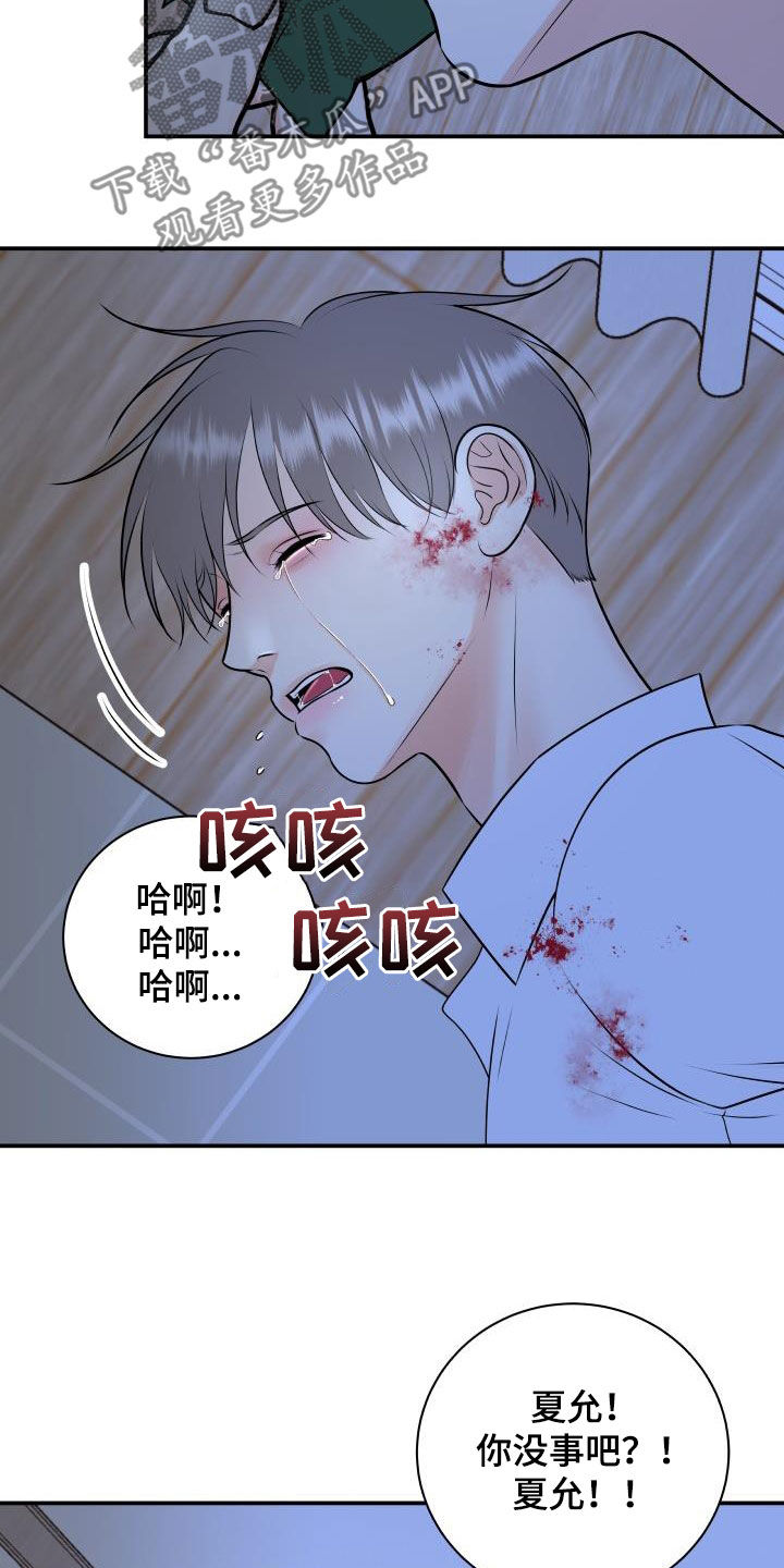 《我非常幸福》第108章【第二季】我有证据 第14页