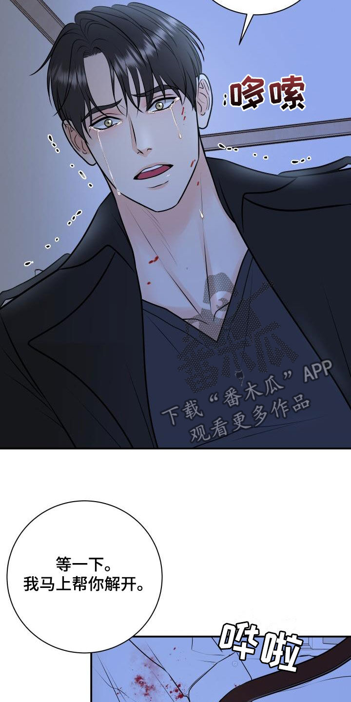 《我非常幸福》第108章【第二季】我有证据 第15页