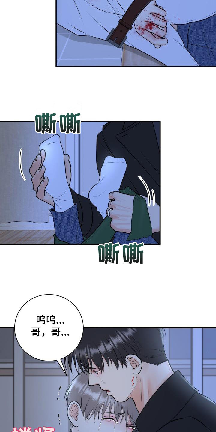 《我非常幸福》第108章【第二季】我有证据 第16页