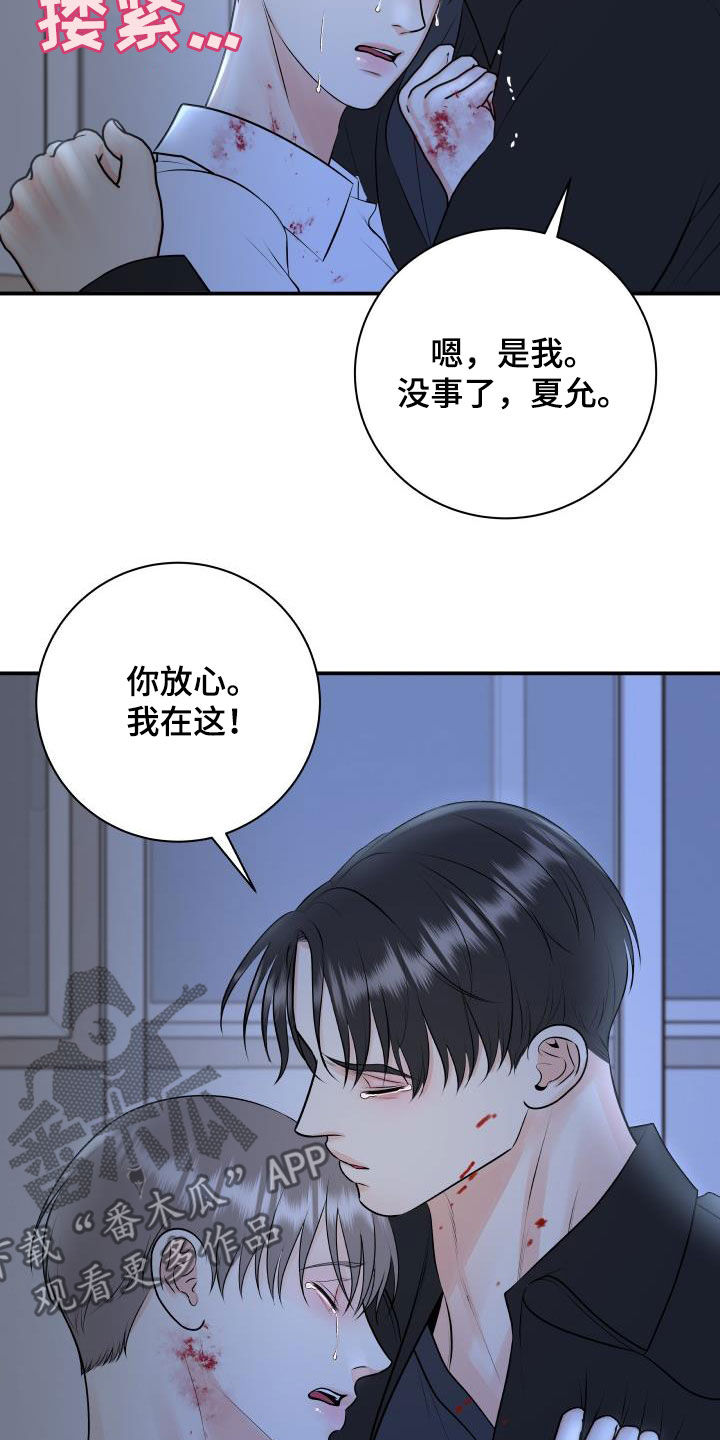《我非常幸福》第108章【第二季】我有证据 第17页