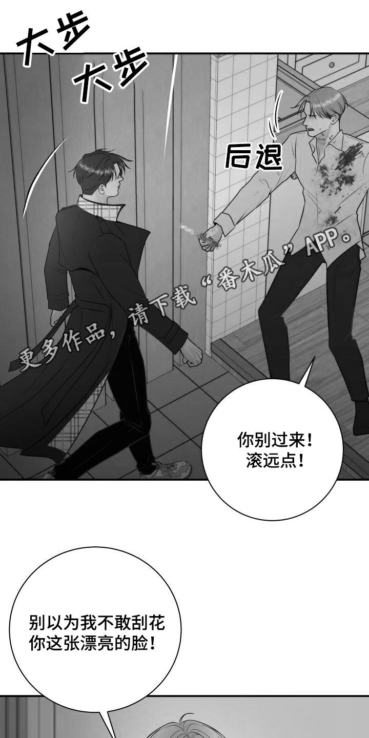 《我非常幸福》第108章【第二季】我有证据 第1页