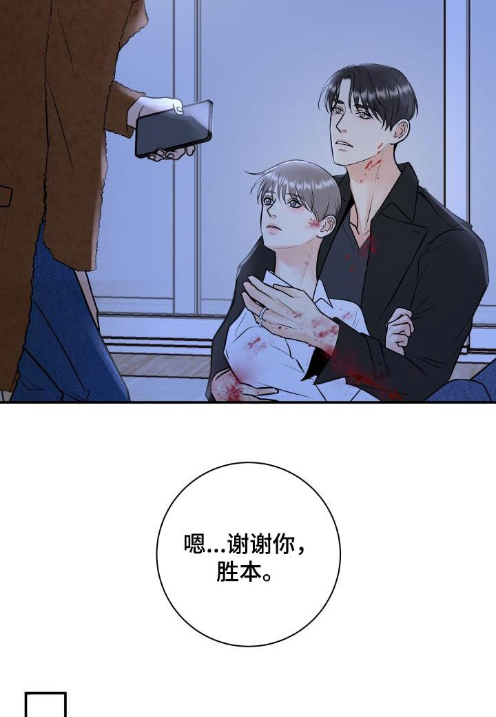 《我非常幸福》第108章【第二季】我有证据 第21页