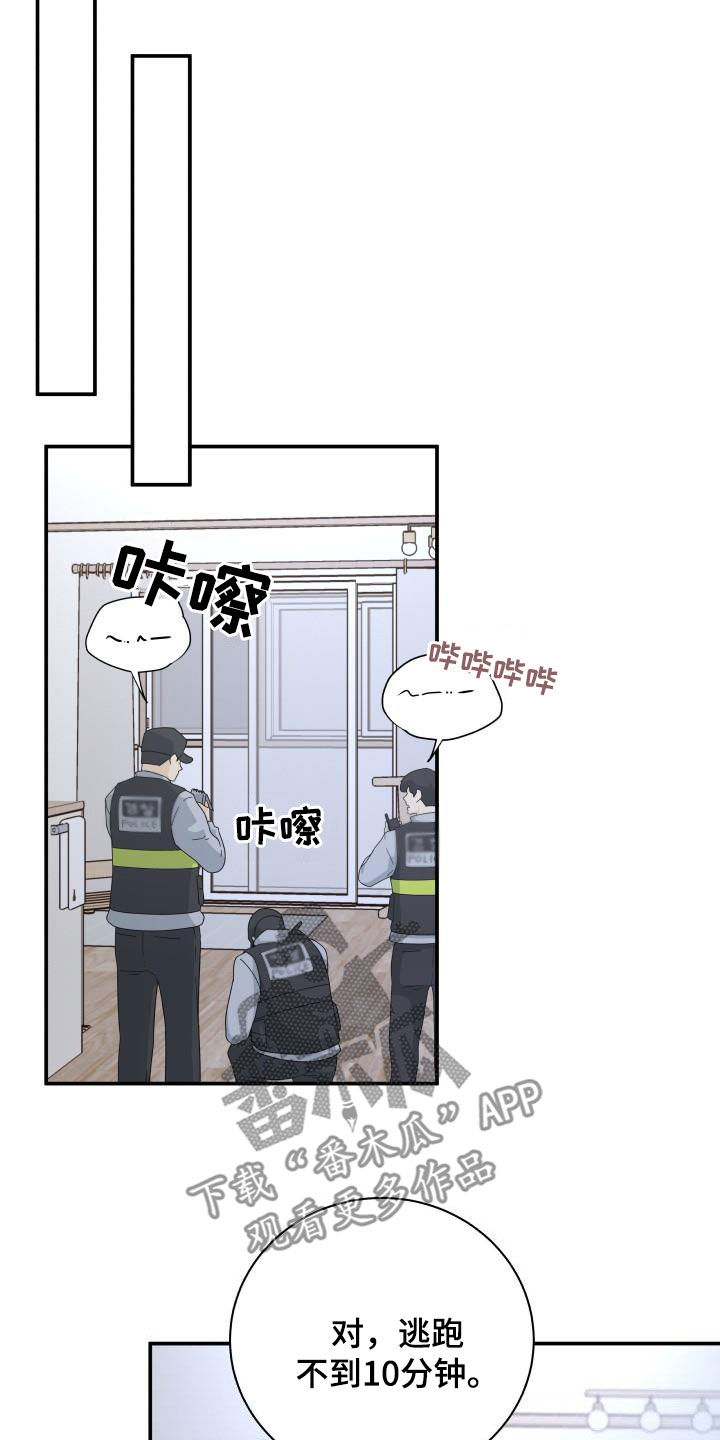 《我非常幸福》第108章【第二季】我有证据 第22页