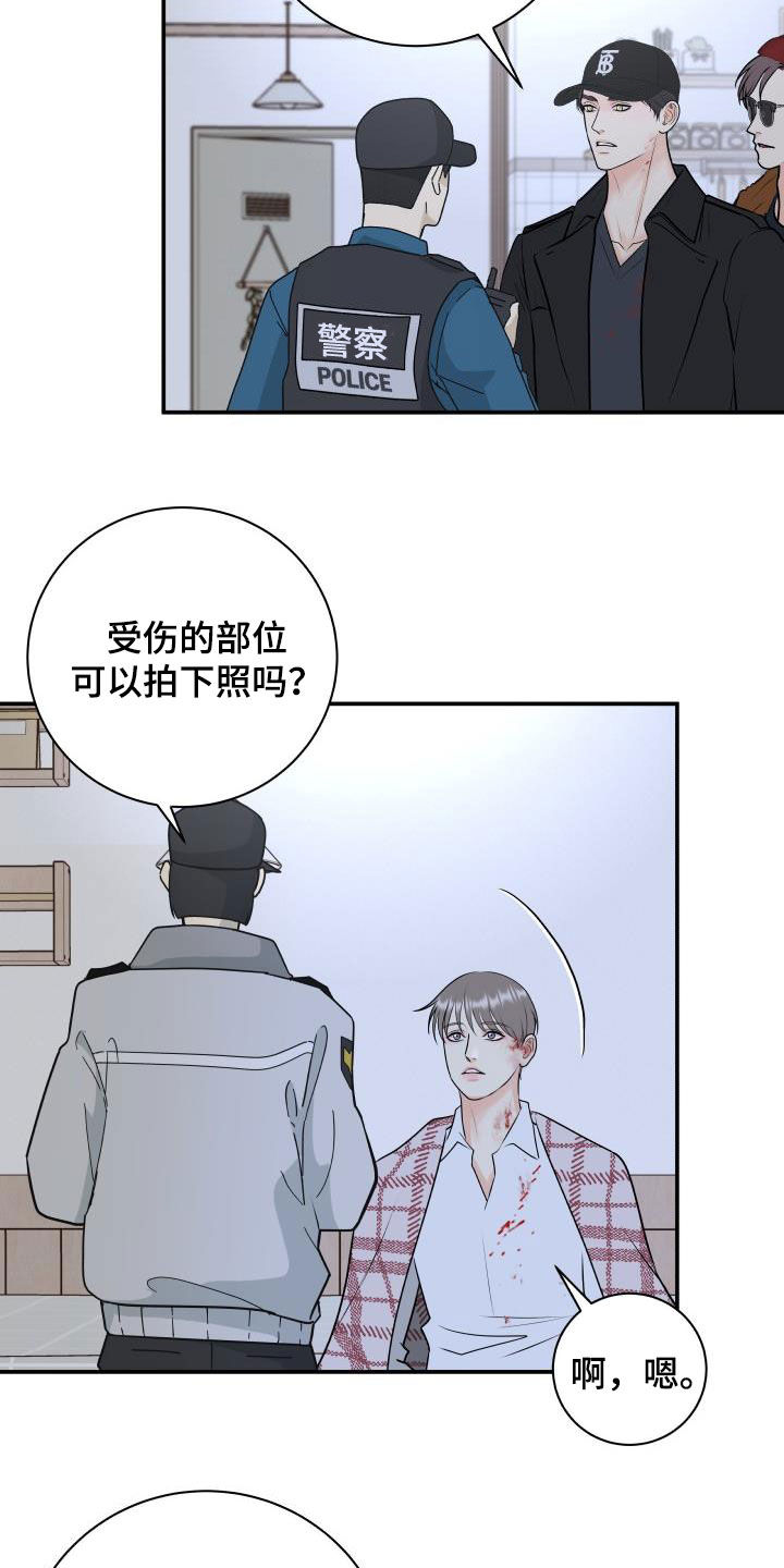 《我非常幸福》第108章【第二季】我有证据 第23页