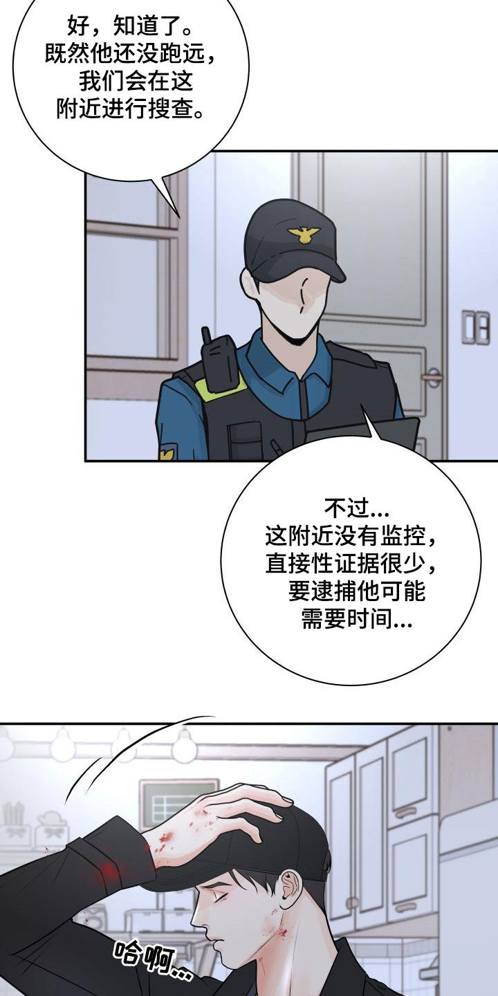 《我非常幸福》第108章【第二季】我有证据 第24页
