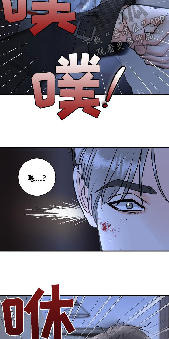 《我非常幸福》第108章【第二季】我有证据 第3页