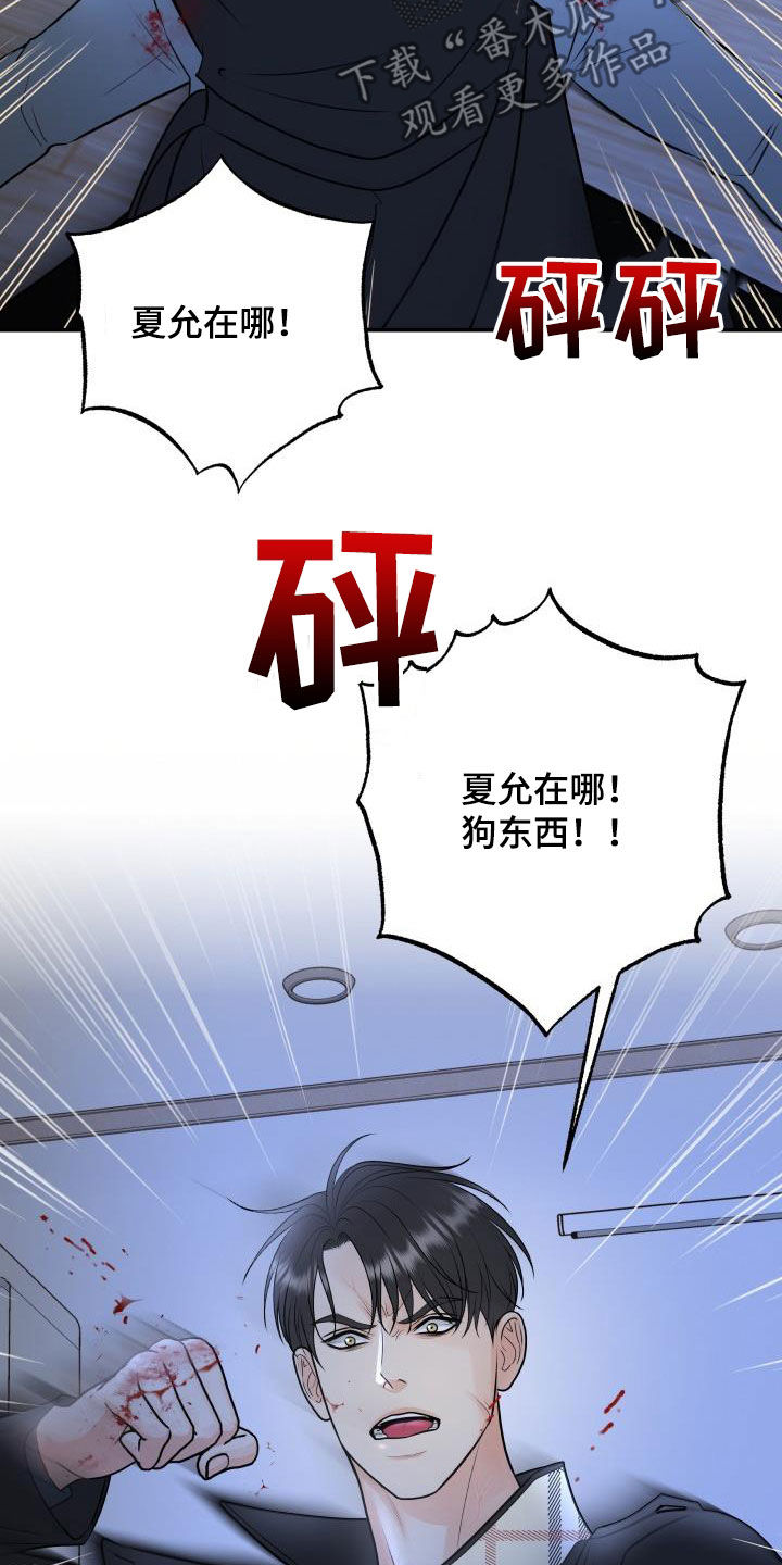 《我非常幸福》第108章【第二季】我有证据 第8页