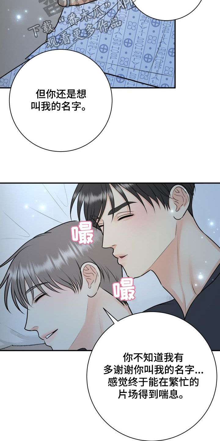 《我非常幸福》第110章【第二季】我答应你 第10页