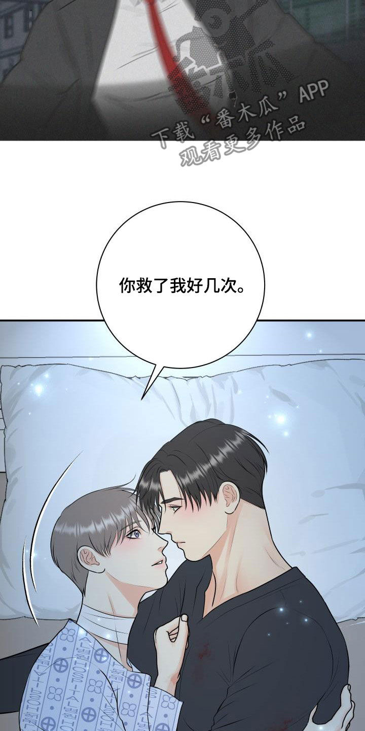《我非常幸福》第110章【第二季】我答应你 第12页