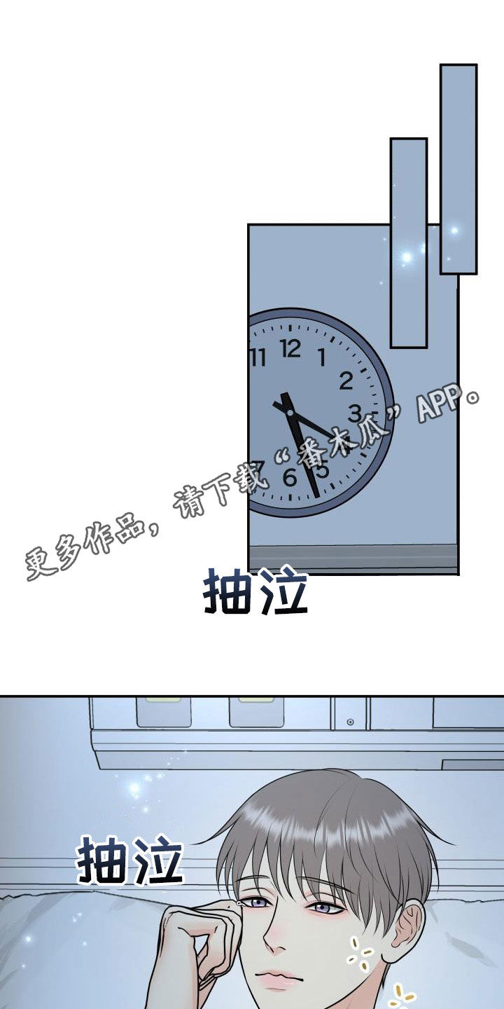 《我非常幸福》第110章【第二季】我答应你 第1页