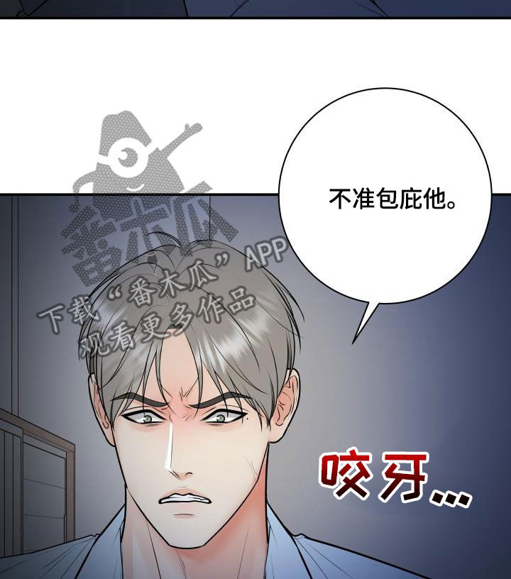 《我非常幸福》第105章【第二季】疯狂 第10页