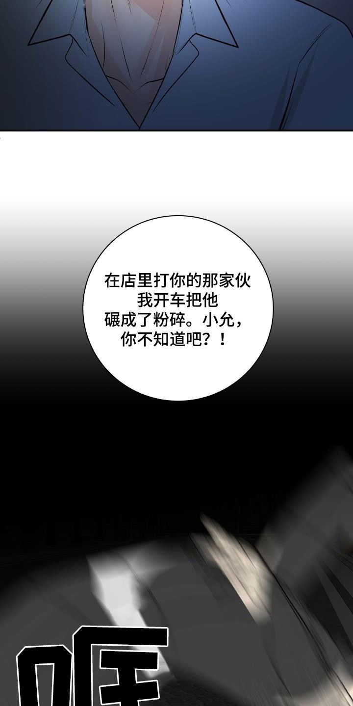 《我非常幸福》第105章【第二季】疯狂 第11页