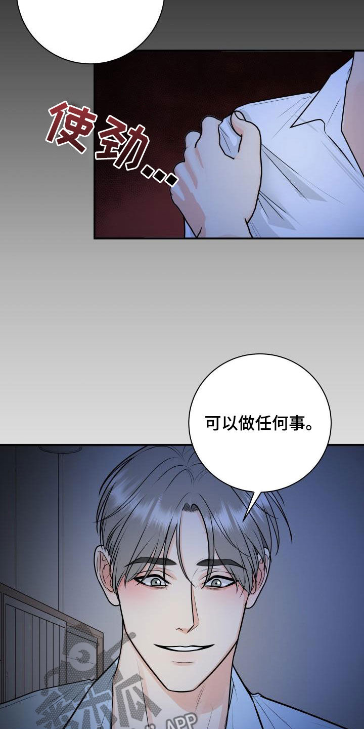 《我非常幸福》第105章【第二季】疯狂 第14页
