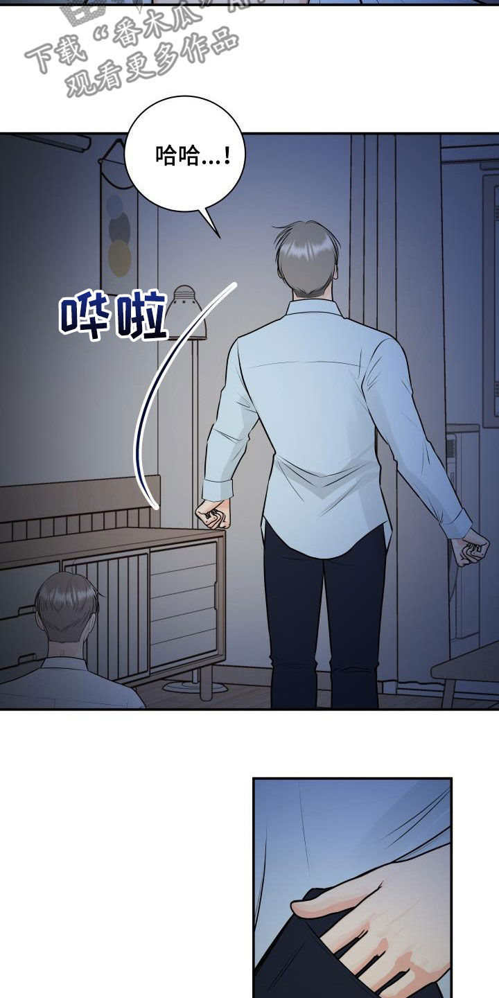 《我非常幸福》第105章【第二季】疯狂 第15页