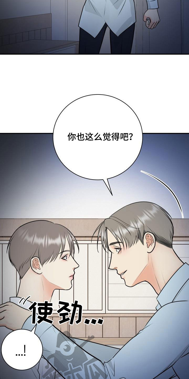 《我非常幸福》第105章【第二季】疯狂 第18页