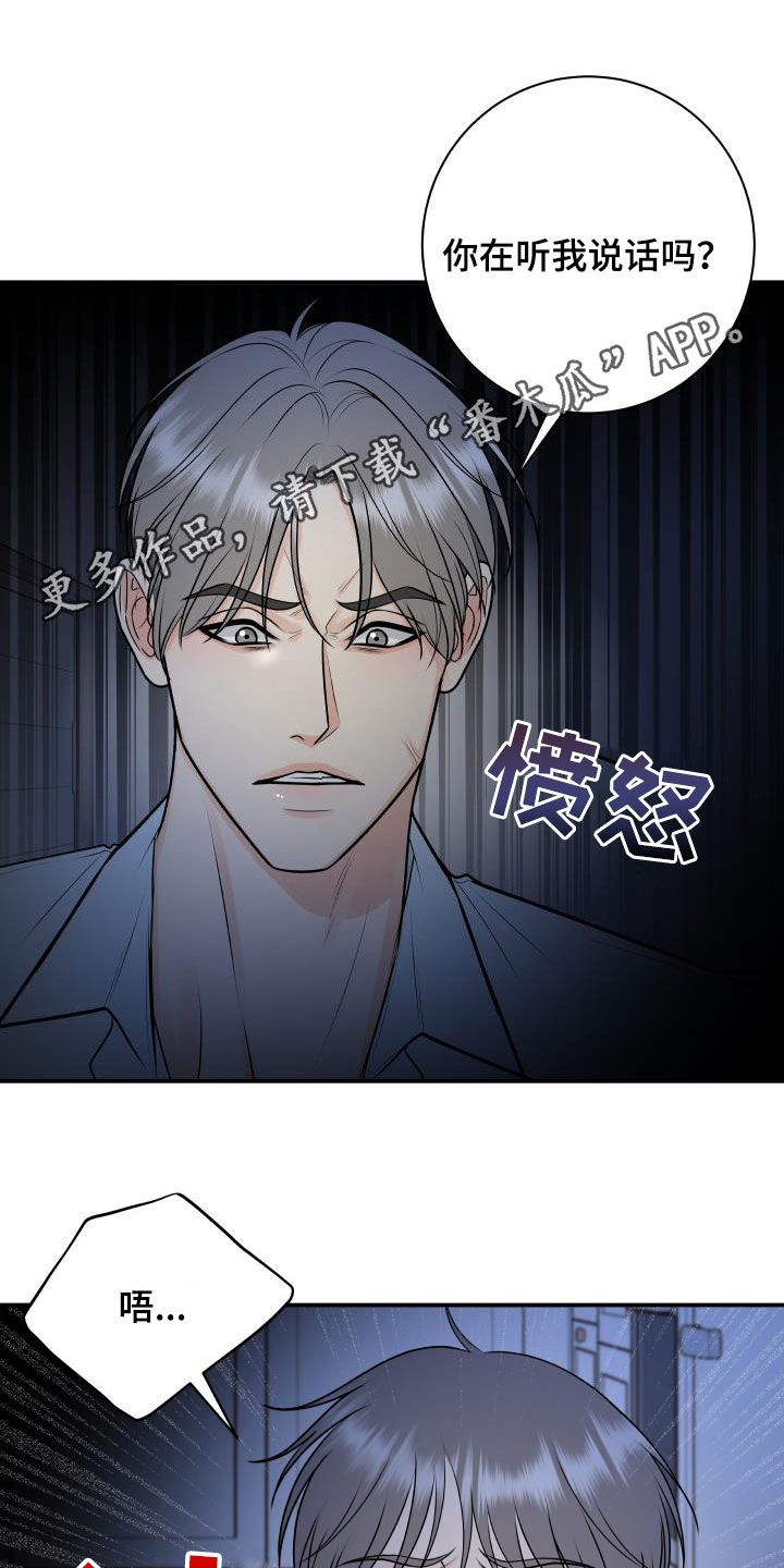 《我非常幸福》第105章【第二季】疯狂 第1页