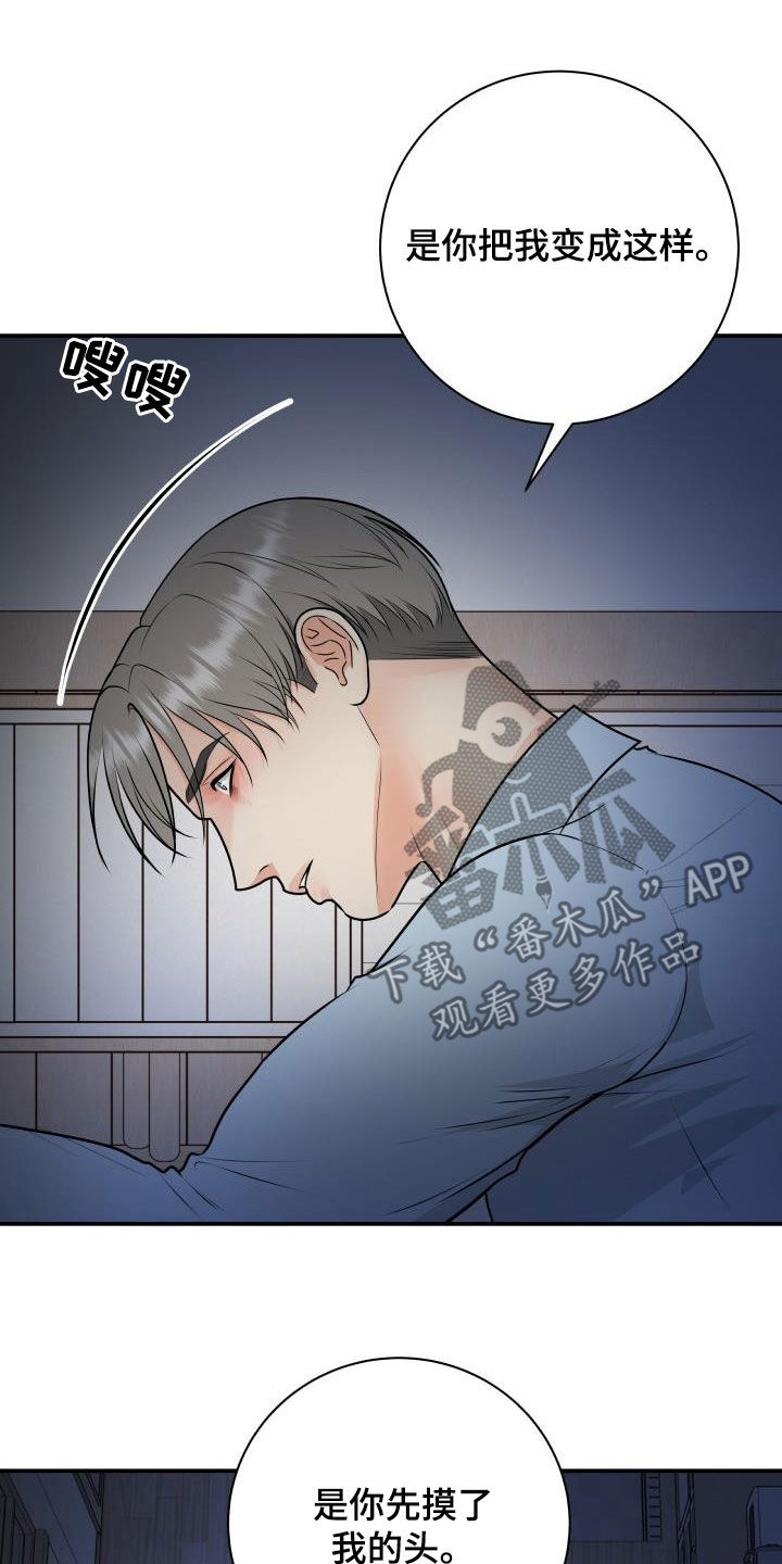 《我非常幸福》第105章【第二季】疯狂 第21页