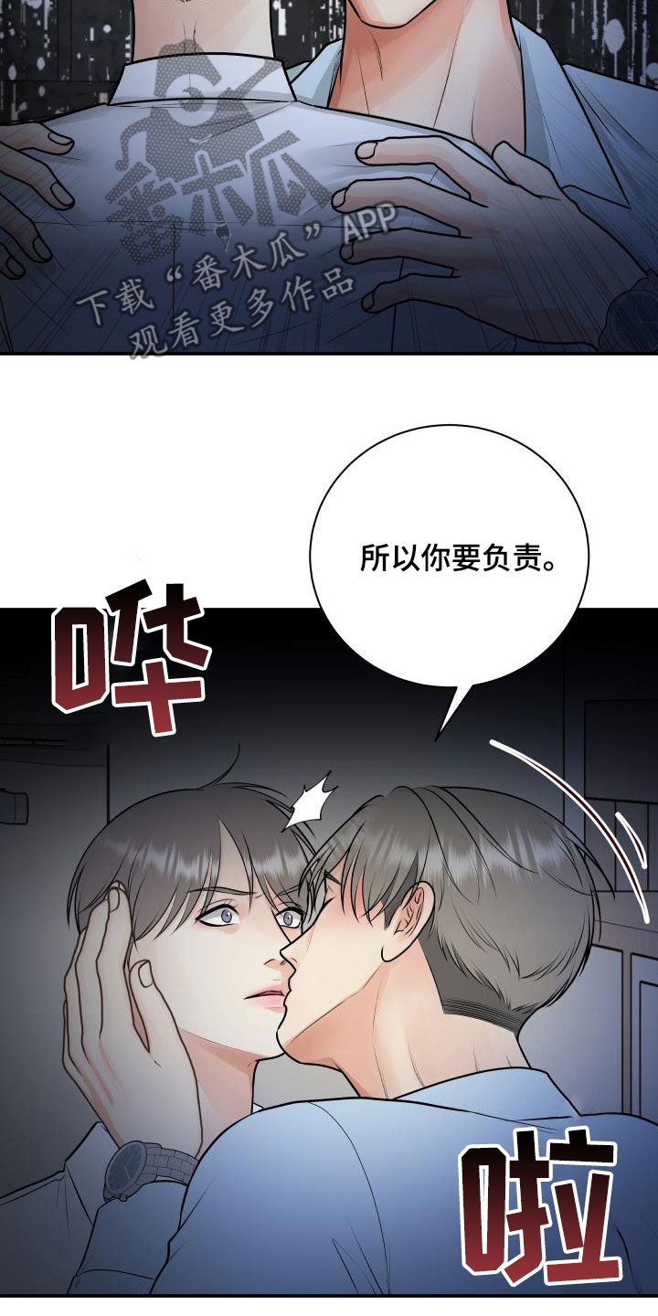 《我非常幸福》第105章【第二季】疯狂 第23页