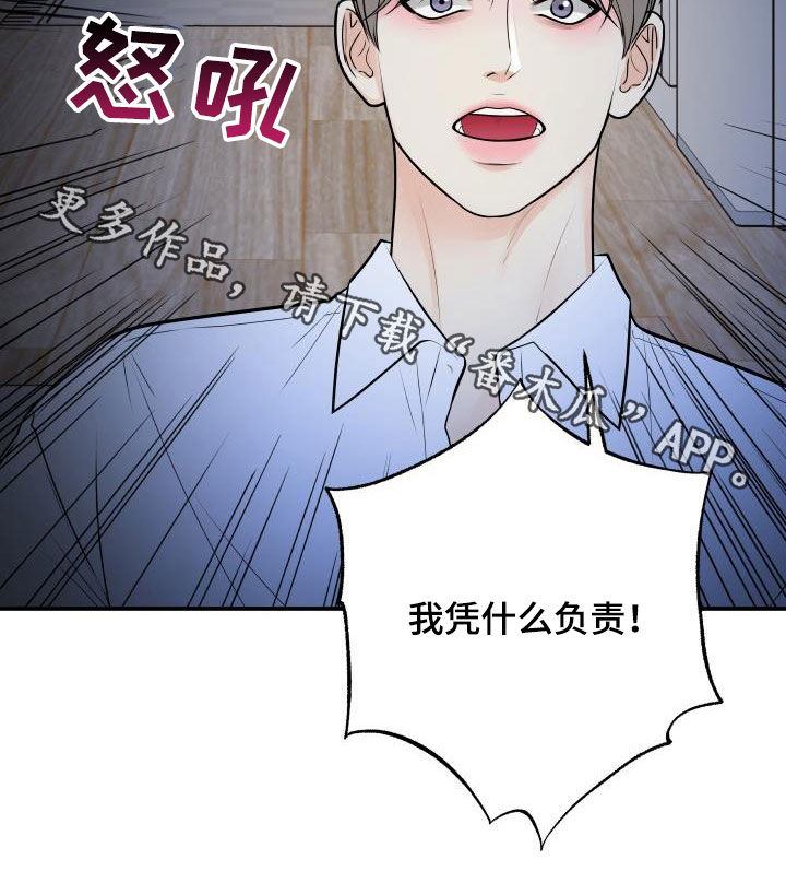《我非常幸福》第105章【第二季】疯狂 第25页