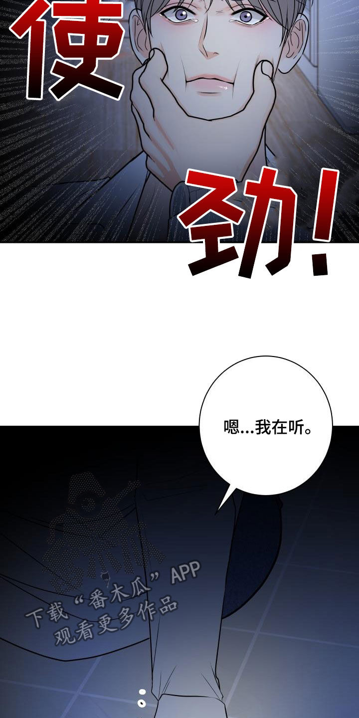 《我非常幸福》第105章【第二季】疯狂 第2页