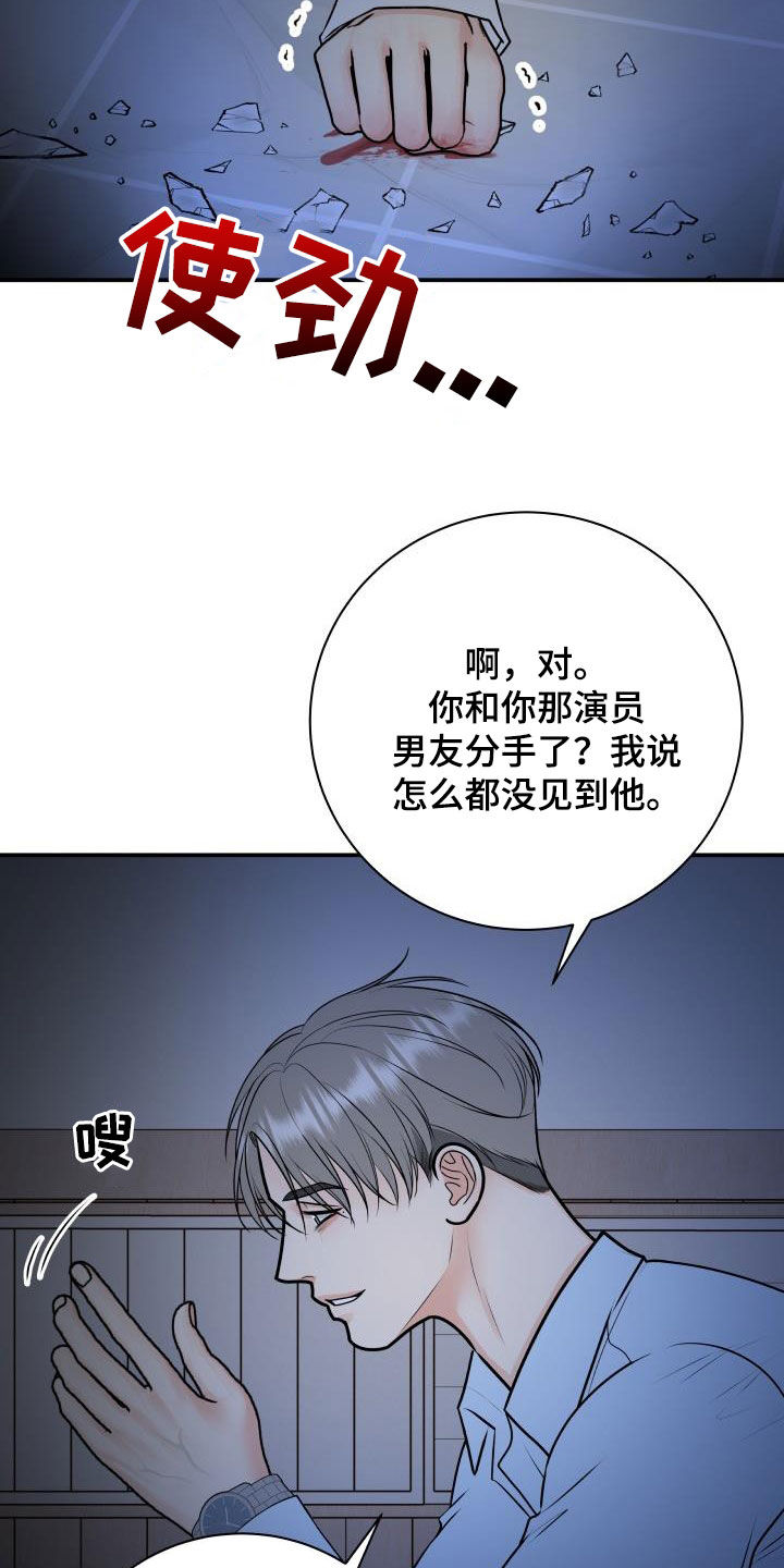 《我非常幸福》第105章【第二季】疯狂 第3页