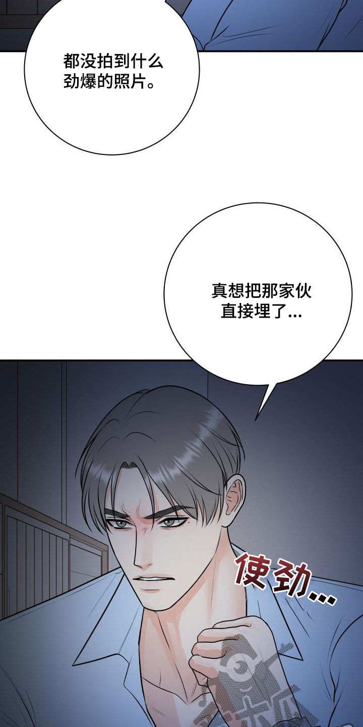 《我非常幸福》第105章【第二季】疯狂 第4页