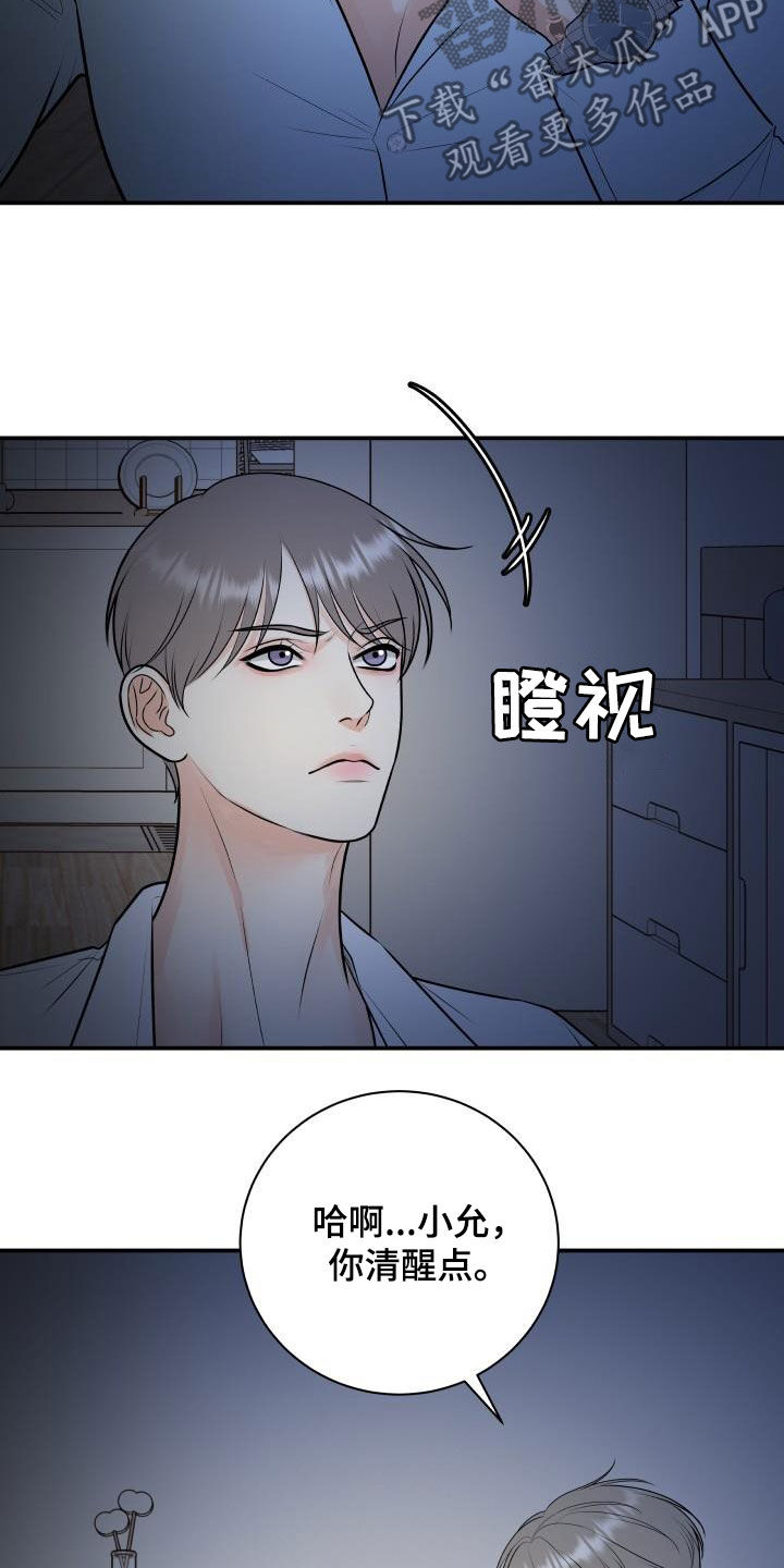 《我非常幸福》第105章【第二季】疯狂 第5页