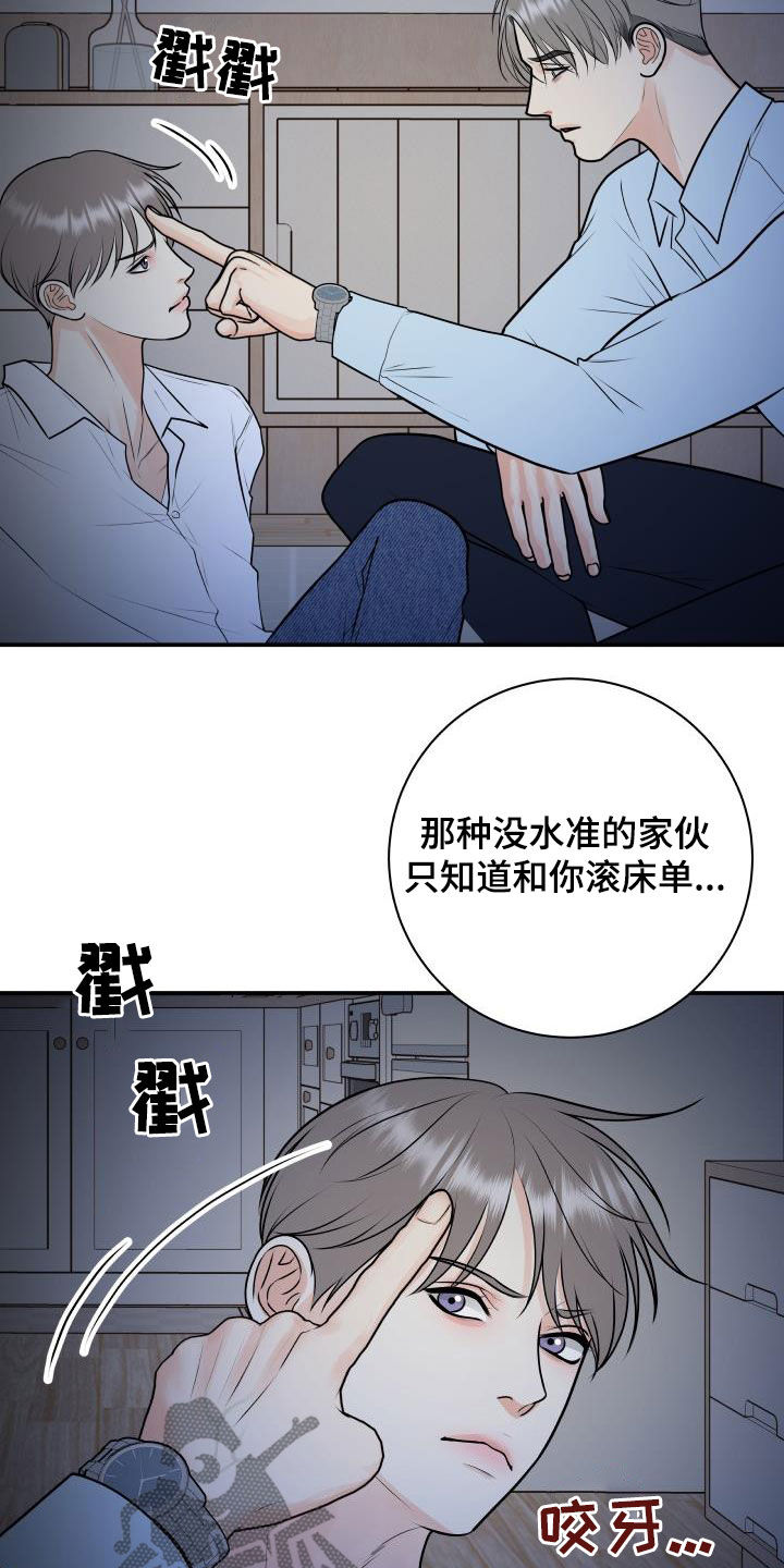 《我非常幸福》第105章【第二季】疯狂 第6页