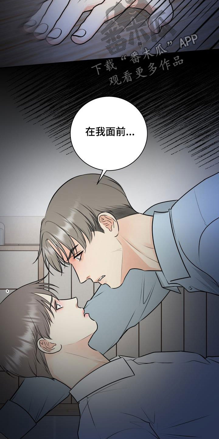 《我非常幸福》第105章【第二季】疯狂 第9页