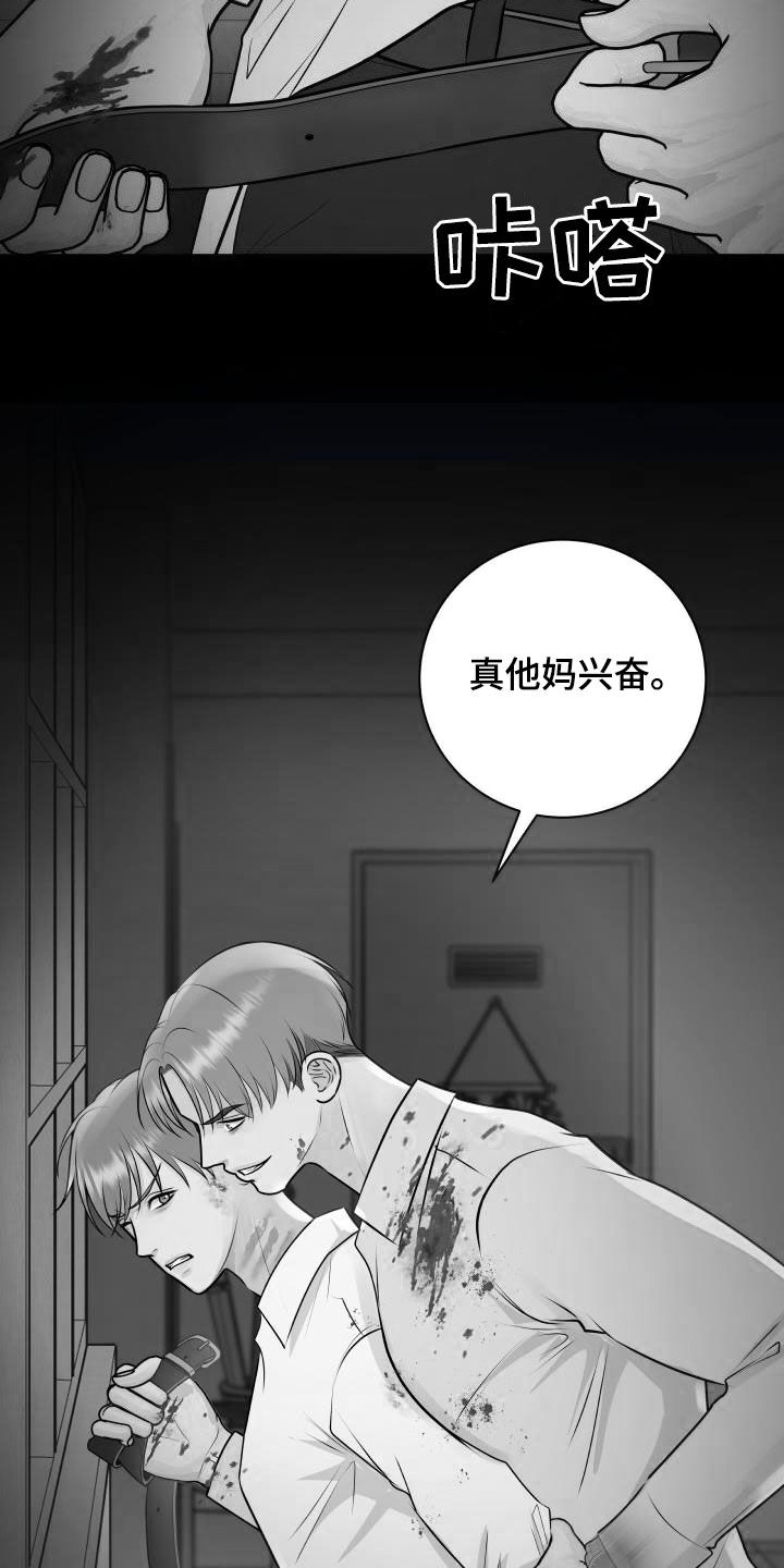 《我非常幸福》第106章【第二季】反抗 第12页