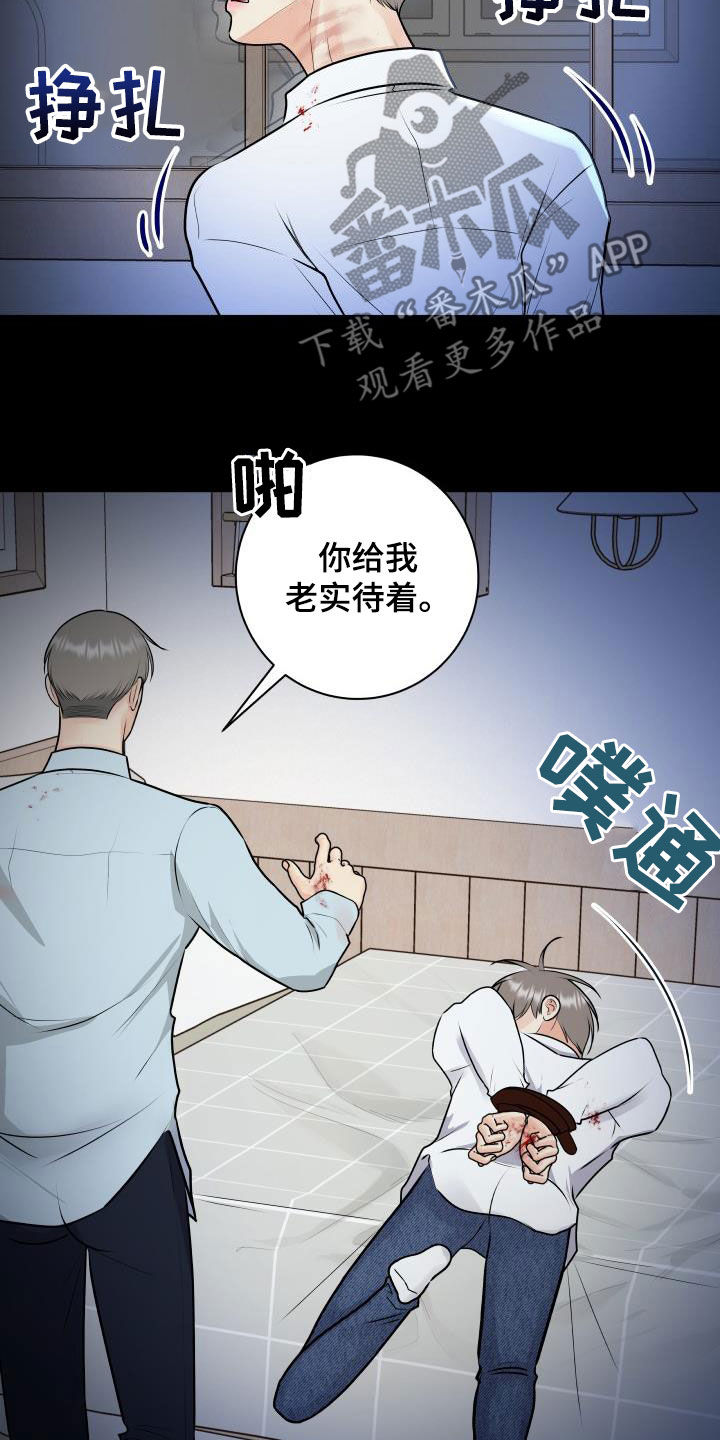 《我非常幸福》第106章【第二季】反抗 第14页