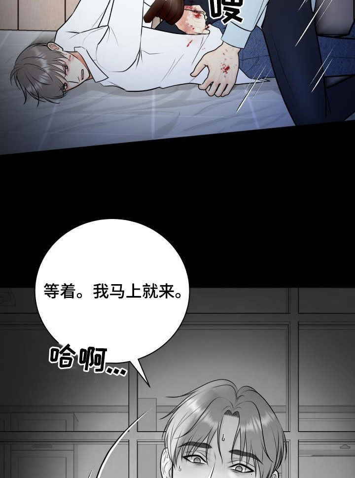 《我非常幸福》第106章【第二季】反抗 第17页
