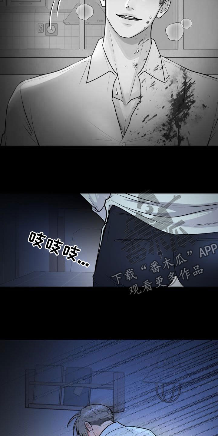 《我非常幸福》第106章【第二季】反抗 第18页
