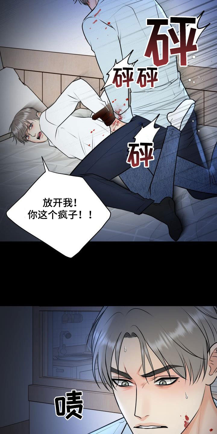 《我非常幸福》第106章【第二季】反抗 第19页