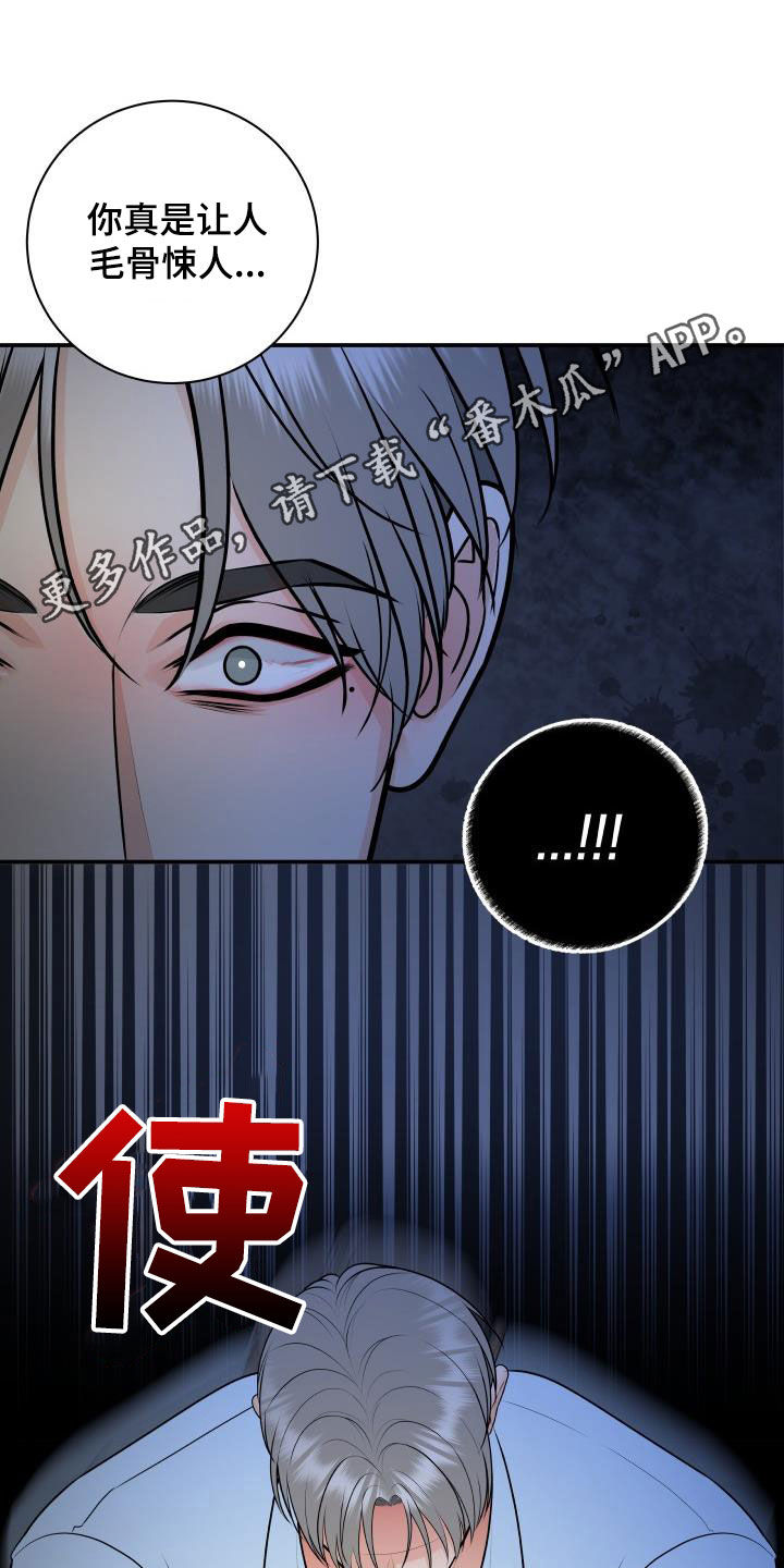 《我非常幸福》第106章【第二季】反抗 第1页