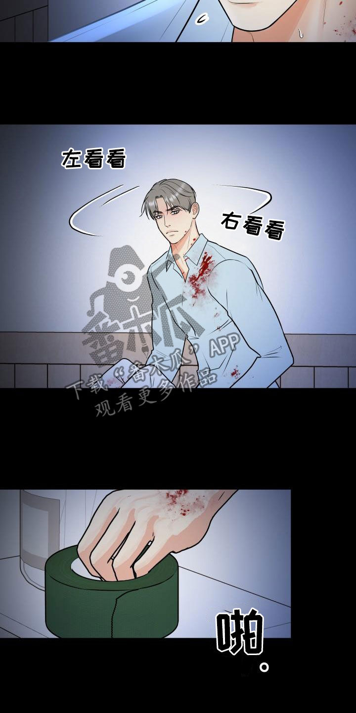《我非常幸福》第106章【第二季】反抗 第20页