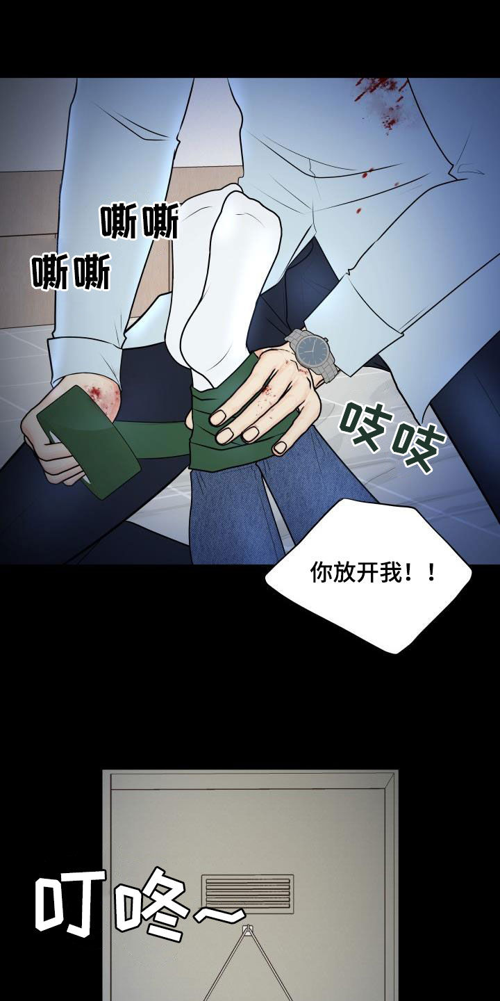 《我非常幸福》第106章【第二季】反抗 第21页