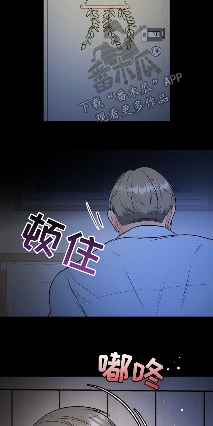 《我非常幸福》第106章【第二季】反抗 第22页