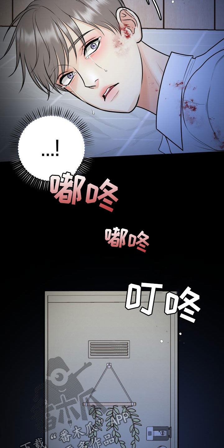 《我非常幸福》第106章【第二季】反抗 第23页