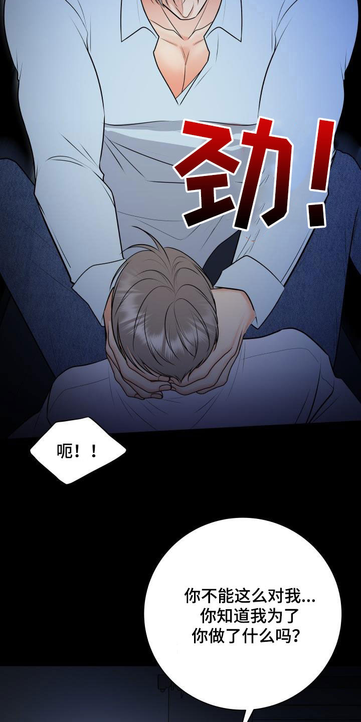 《我非常幸福》第106章【第二季】反抗 第2页
