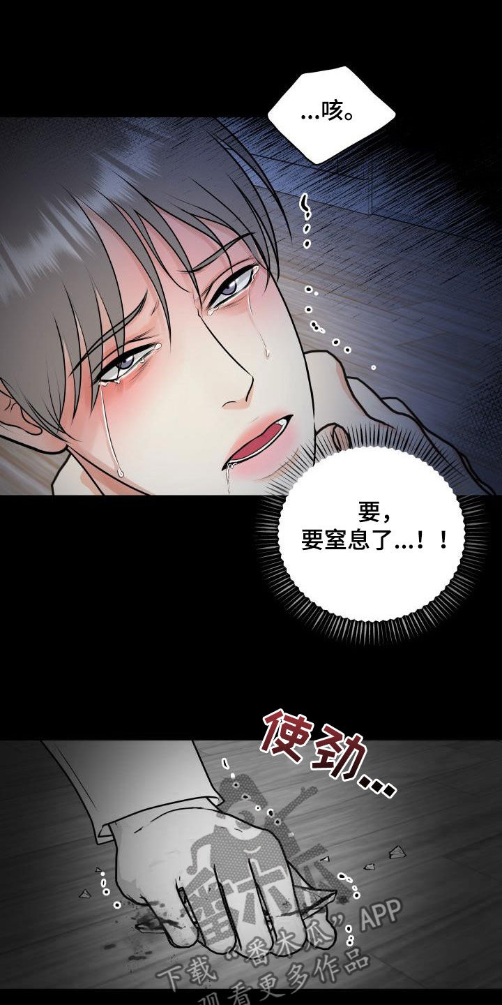《我非常幸福》第106章【第二季】反抗 第5页