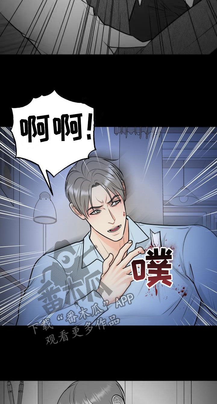 《我非常幸福》第106章【第二季】反抗 第7页