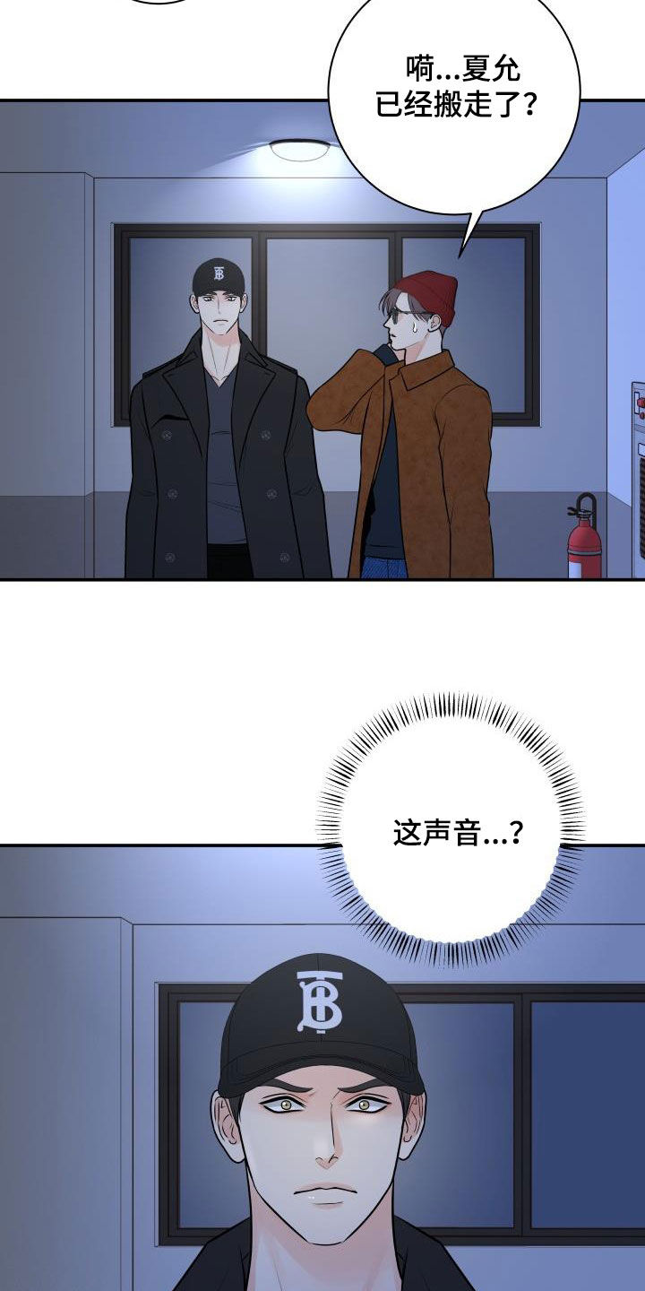 《我非常幸福》第107章【第二季】被我杀了 第10页