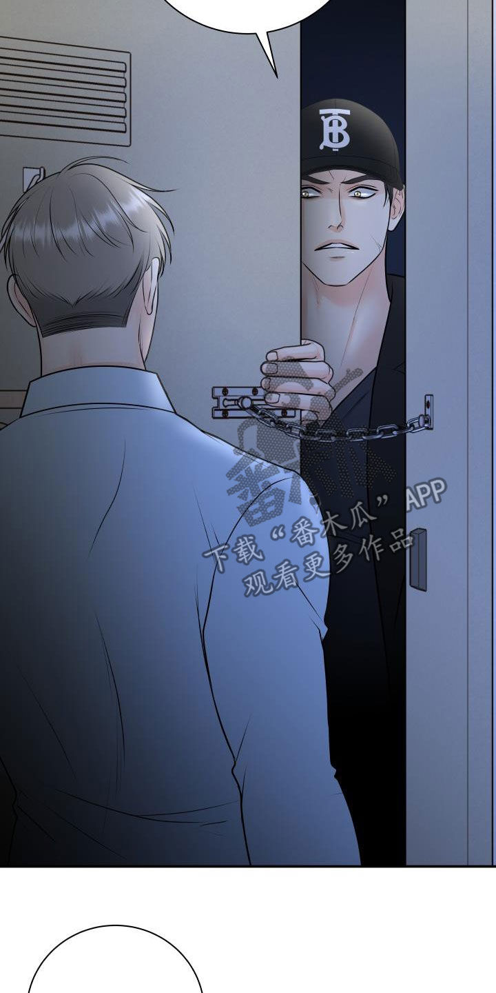 《我非常幸福》第107章【第二季】被我杀了 第13页