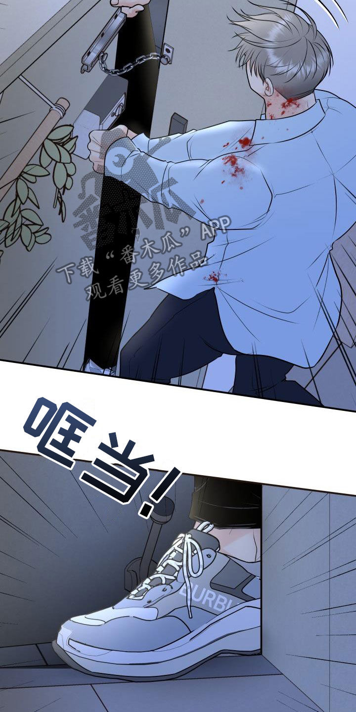 《我非常幸福》第107章【第二季】被我杀了 第15页