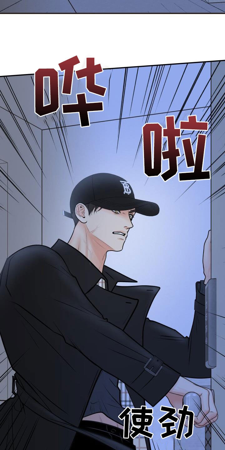 《我非常幸福》第107章【第二季】被我杀了 第16页